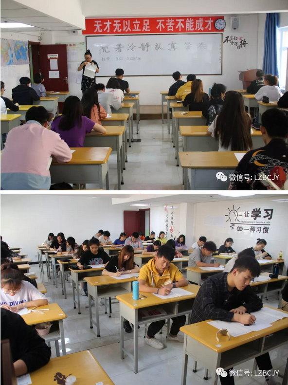 2019年兰州市高三第二次诊断考试兰州博才教育考点已圆满结束.png