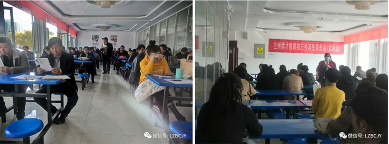 家校同心,呵护花开!兰州博才教育文化课补习学校月考家长会.png