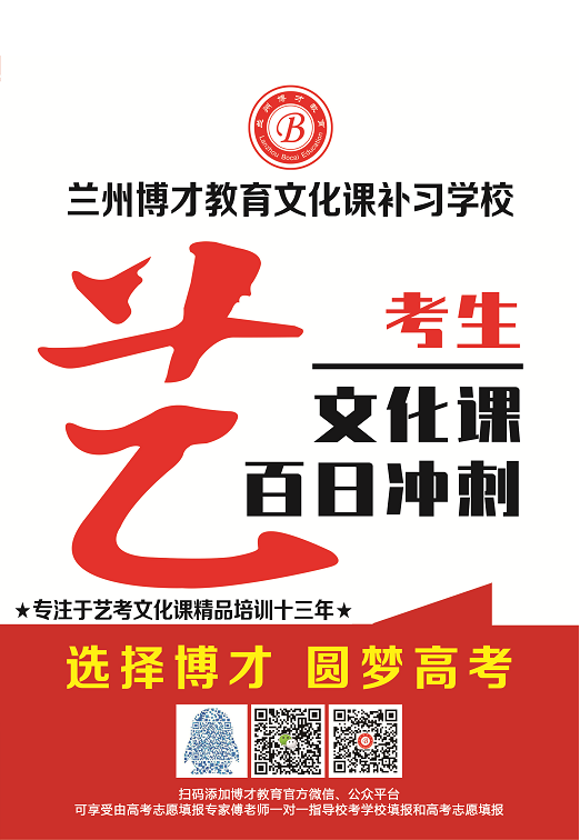 2023届艺考文化课冲刺招生简章.png