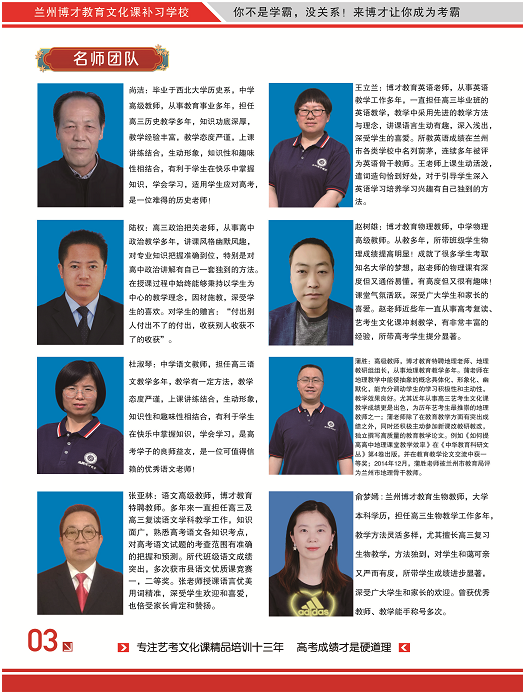 2023届艺考文化课冲刺招生简章.png