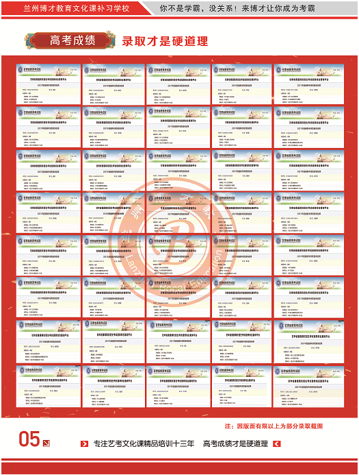 2023届艺考文化课冲刺招生简章.png
