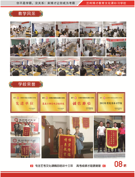 2023届艺考文化课冲刺招生简章.png