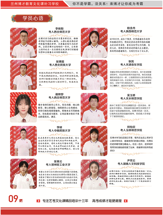 2023届艺考文化课冲刺招生简章.png