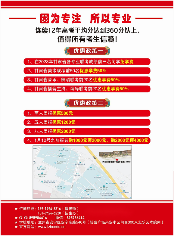 2023届艺考文化课冲刺招生简章.png