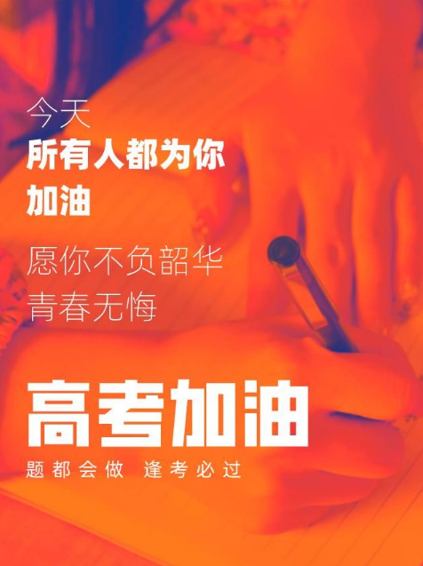 执笔亮剑 超越自己丨兰州博才教育祝各位高考学子金榜题名.jpg