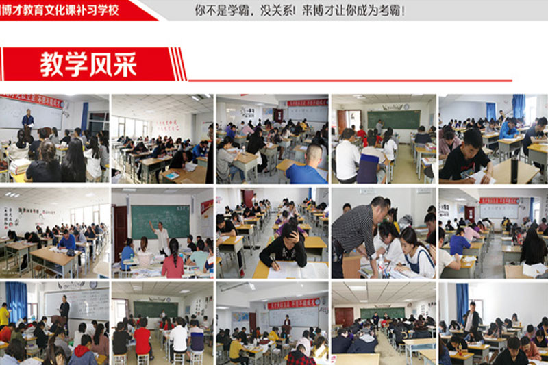 博才教育学生风采